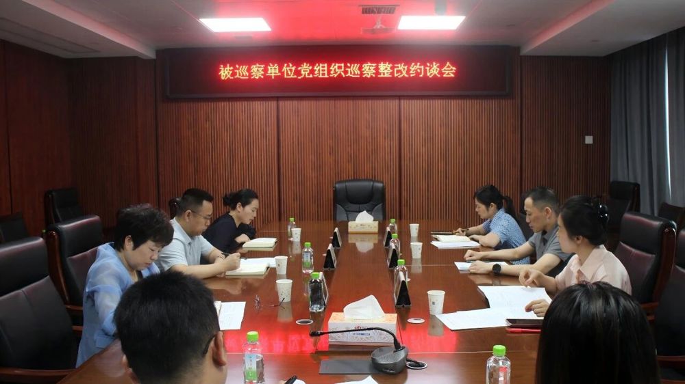 鼎城区召开巡察整改约谈会 对整改不力党组织敲响警钟